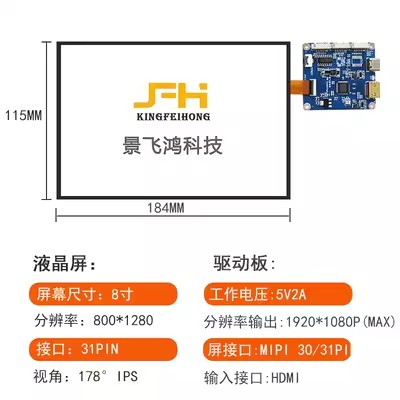 HDMI转MIPI驱动屏 - 高清视频转换，无缝驱动显示技术