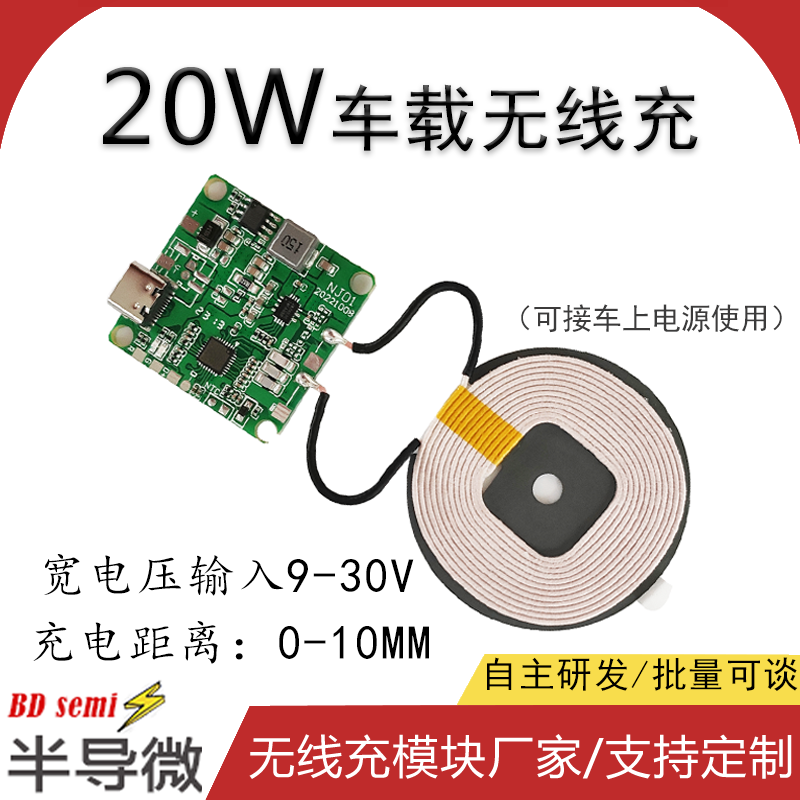发射端NJ01