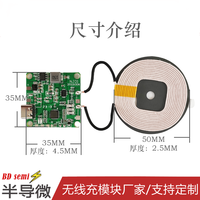无线充电维修指南