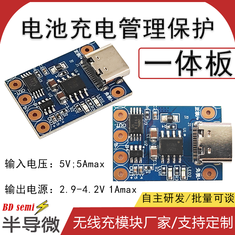 无线充电维修指南