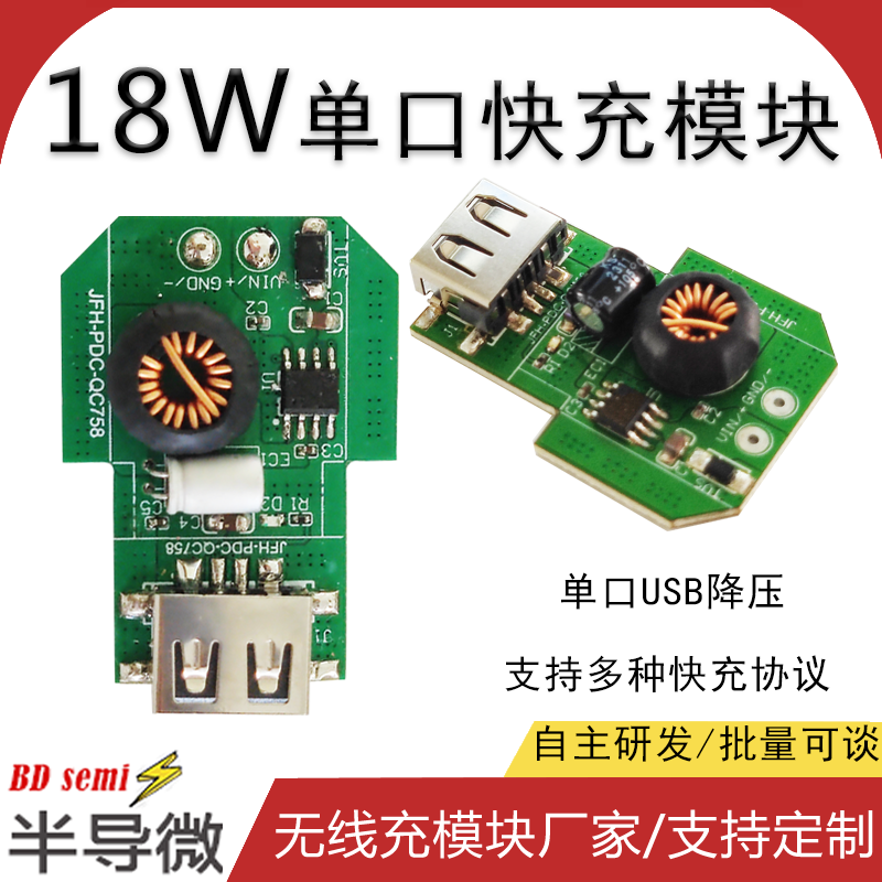 无线充电维修指南