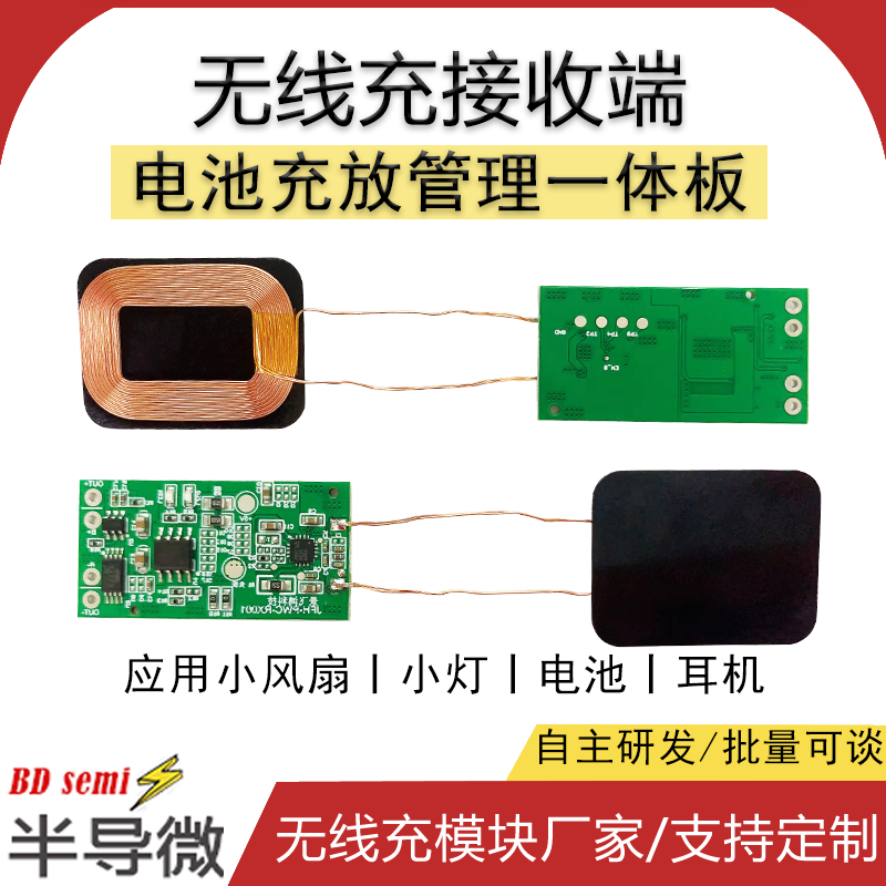 无线充电维修指南