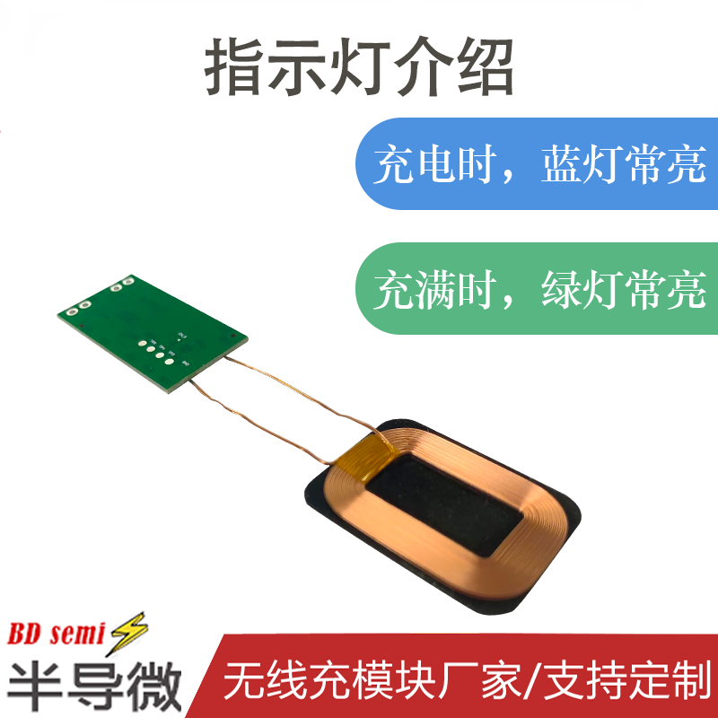 无线充电维修指南