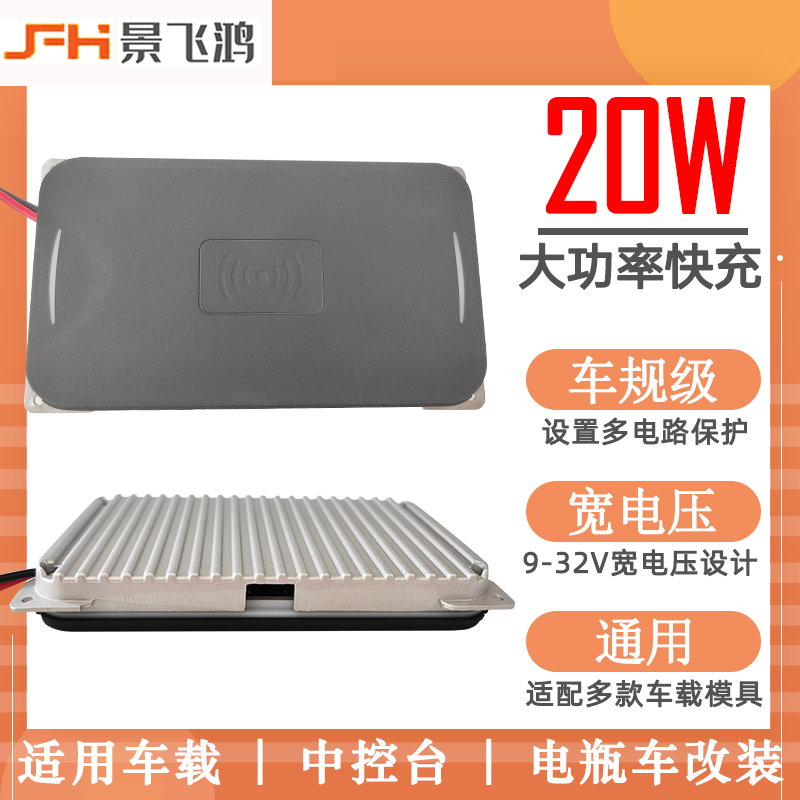 PC006 20W无线充车载外壳 便捷出行必备产品演示图1