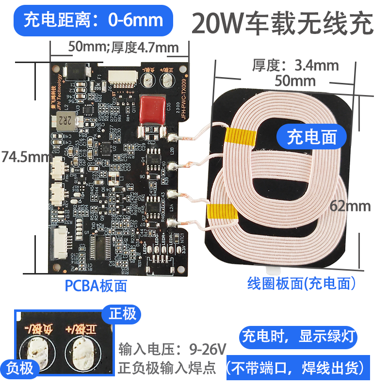 TX009 20W车载双线圈无线充模块产品演示图2
