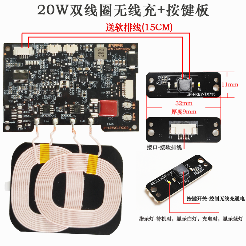 TX009 20W车载双线圈无线充模块产品演示图3