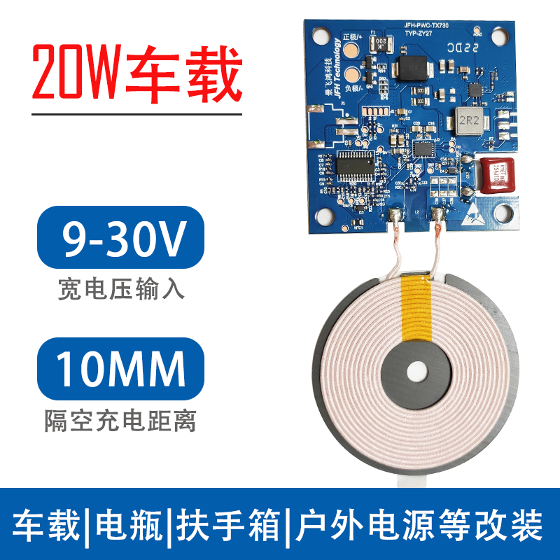 TX730高效能Q12无线快充模块产品演示图3