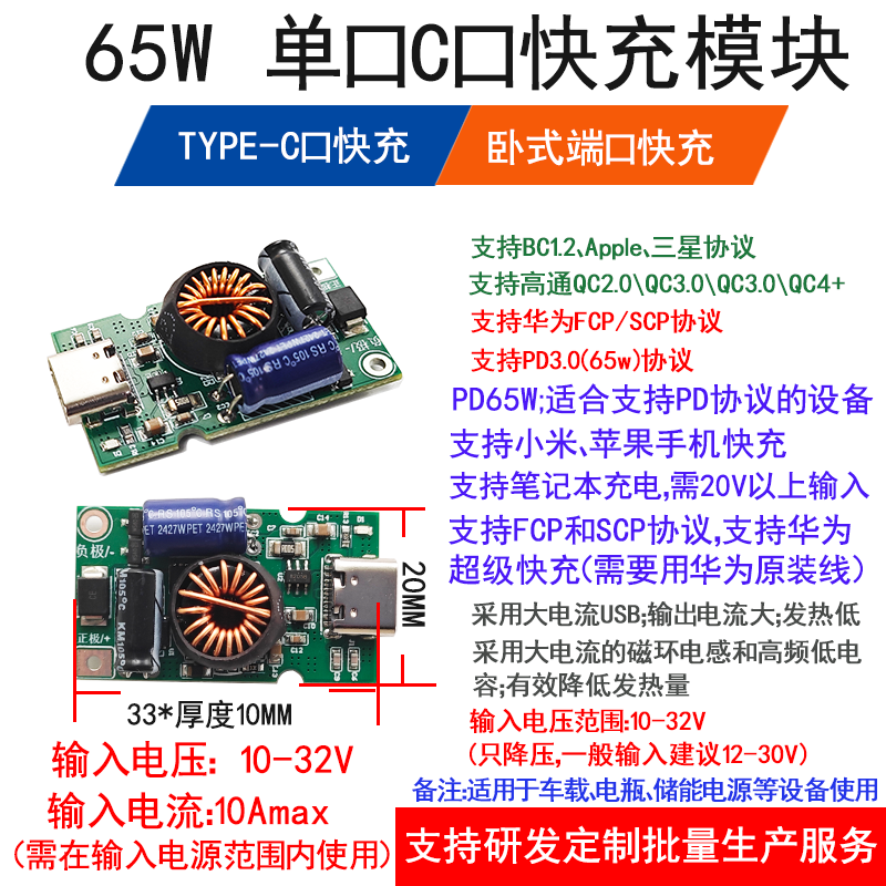 QC600 65W有线快充模块产品演示图1