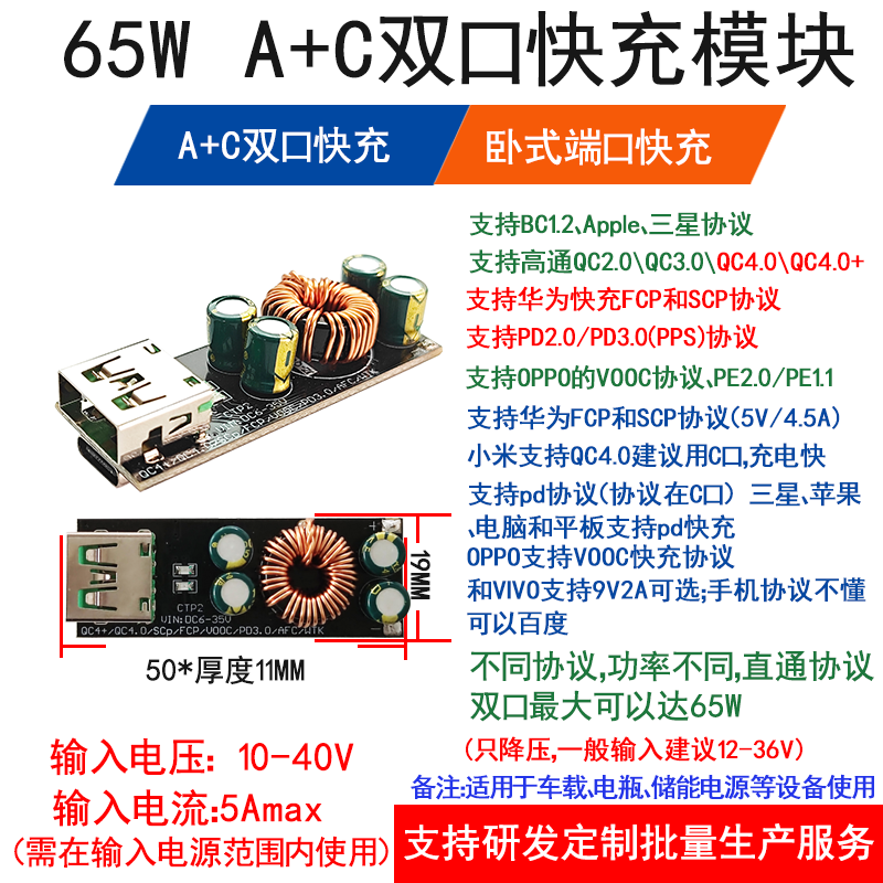 QC650 64W全协议有线快充模块产品演示图2