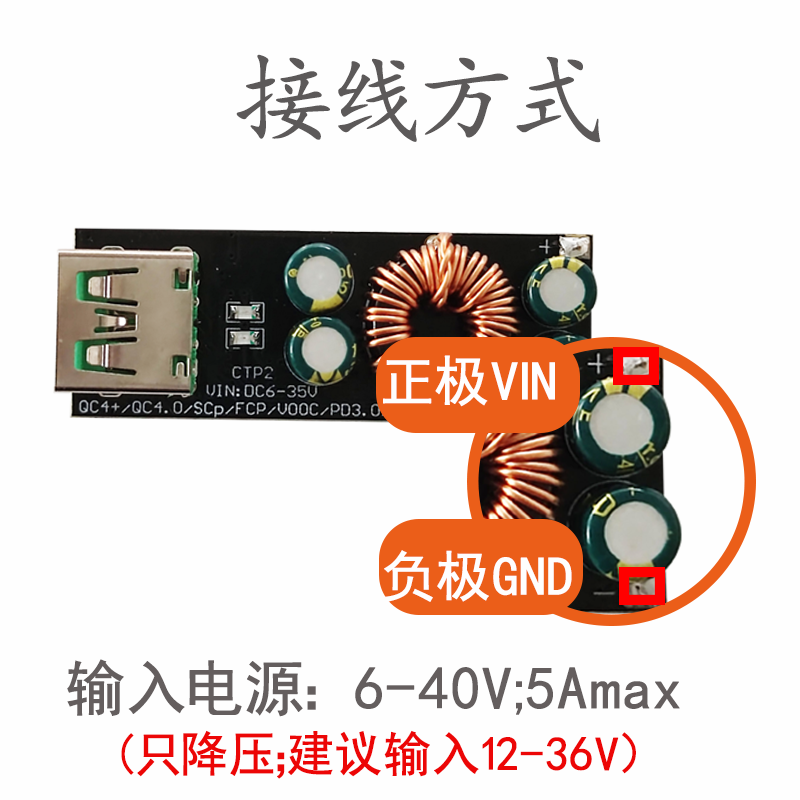 QC650 64W全协议有线快充模块产品演示图4