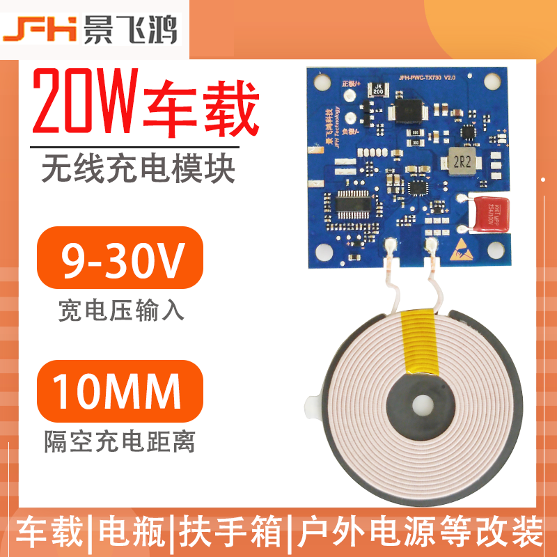 TX730  20W车载无线充电器 | 10MM隔空充电产品演示图1