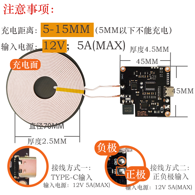 TX570 70mm大线圈15W超远距离5mm无线充电器 产品演示图3
