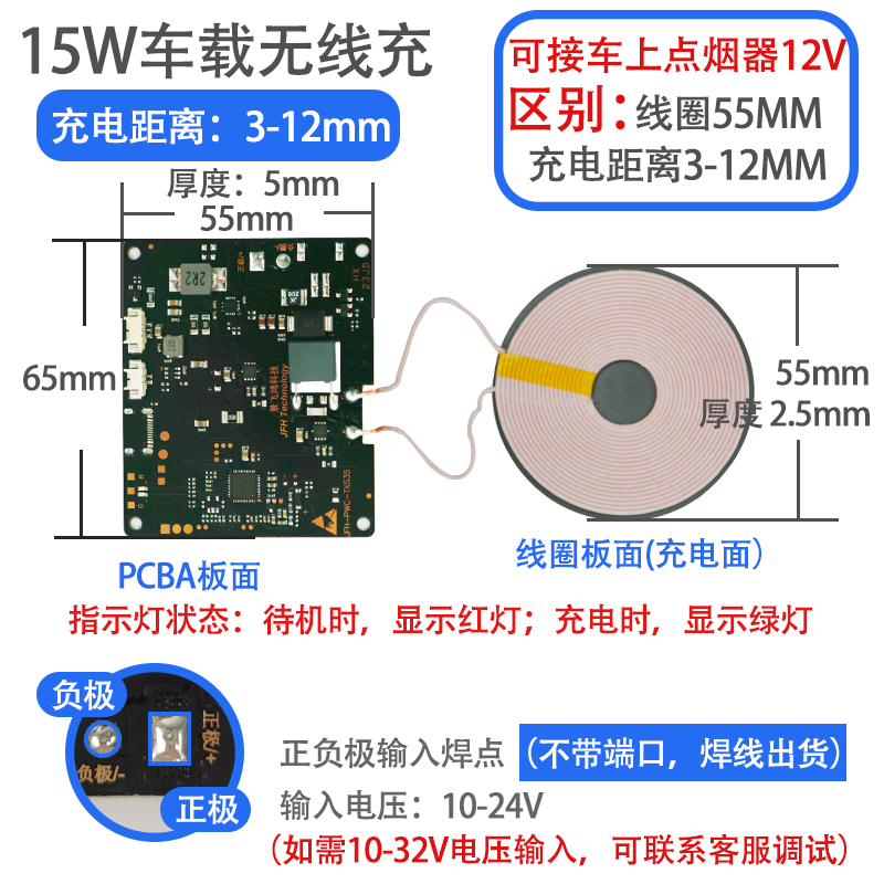 TX535 10-24V车载大线圈无线充电器产品演示图2