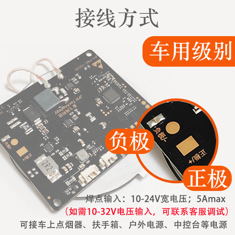 TX535 10-24V车载大线圈无线充电器产品演示图4