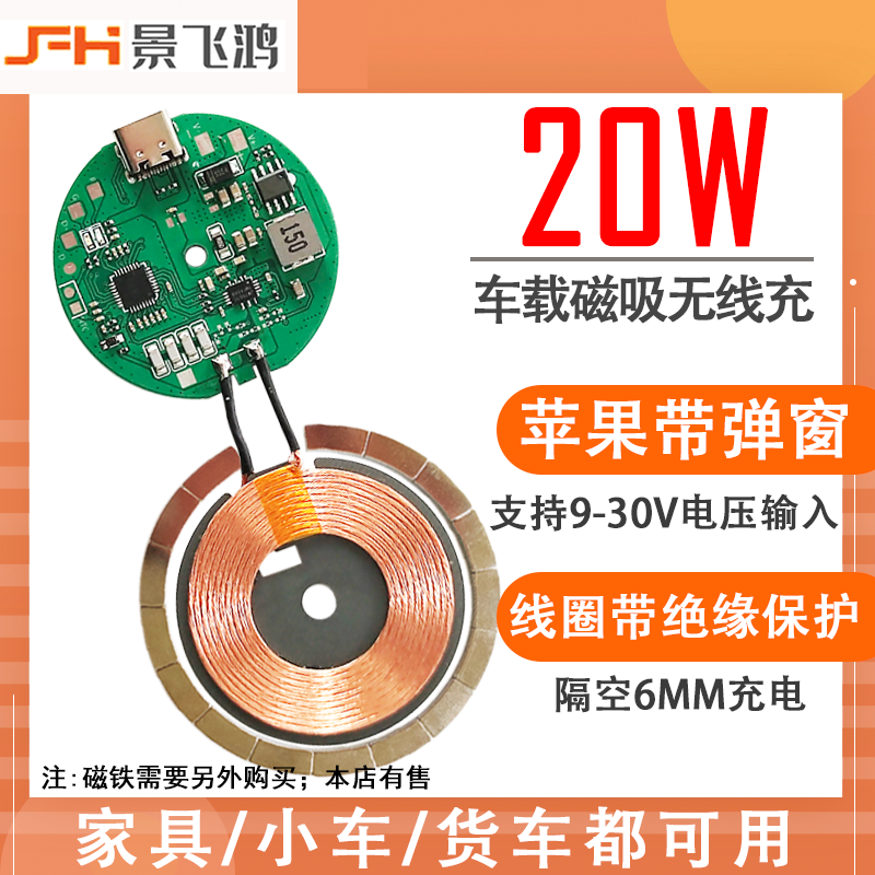 TX338 20W车载磁吸无线充电器产品演示图1