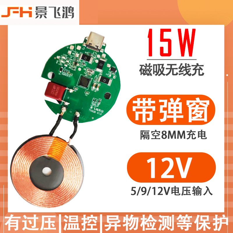TX328  15W磁吸无线充电器 - 12V车载支持，苹果弹窗快充体验