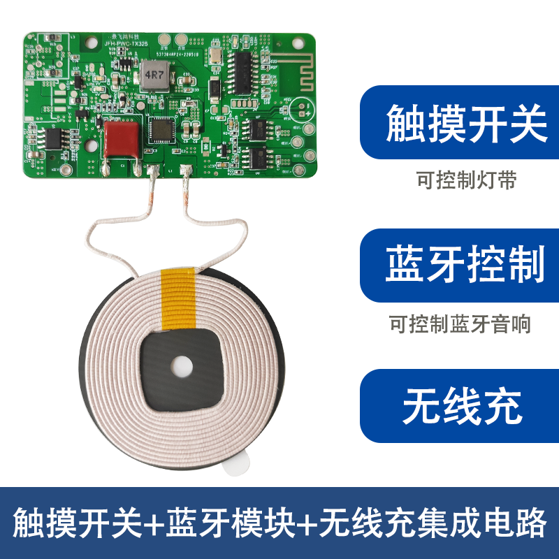 TX325"触摸开关蓝牙控制无线充电器 - 智能家居充电新体验"产品演示图4