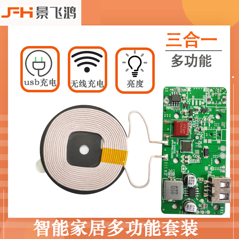 TX323 "15W无线充电模块与触摸开关集成 产品演示图1