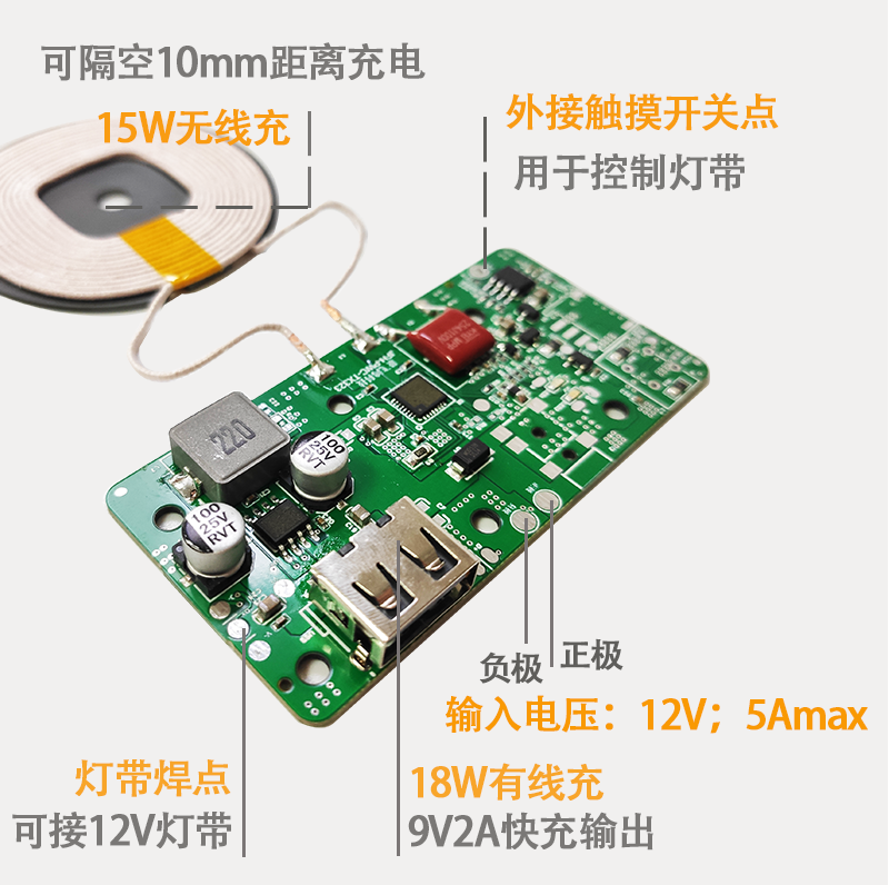 TX323 "15W无线充电模块与触摸开关集成 产品演示图3