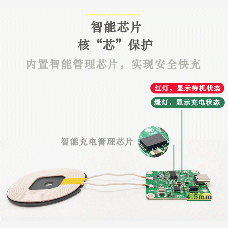 TX030 "20W无线充模块：5-12V供电，低温环境快充不断充"产品演示图4