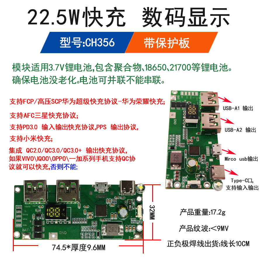 单节锂电池充电宝主板双向快充移动电源模块电路板diy套料PD3.0/QC多协议产品演示图2