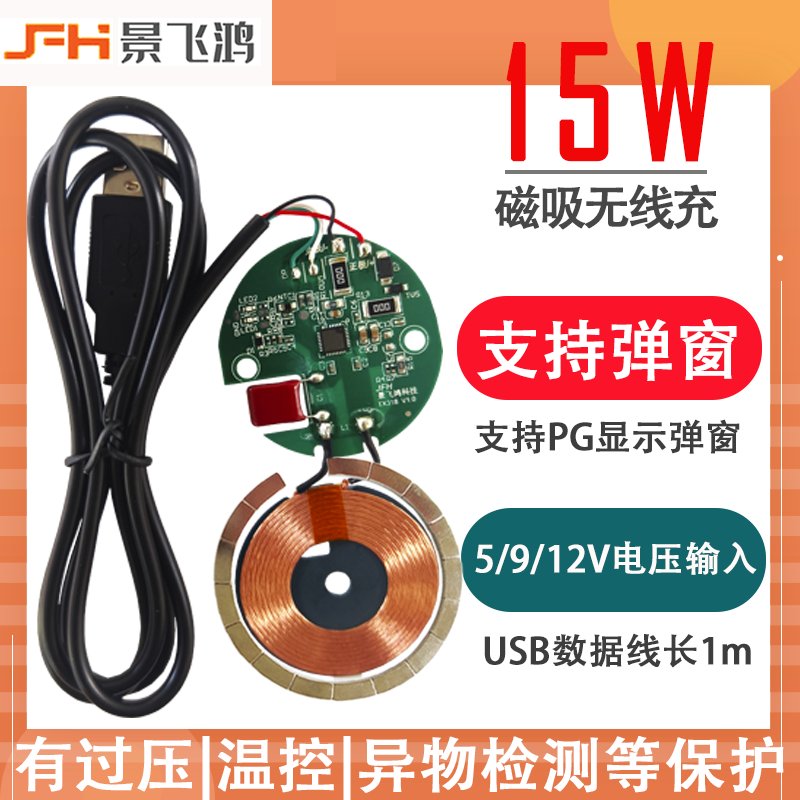 【苹果MagSafe磁吸】15W无线充电模块通用iPhone15/14/13弹窗PD/QC协议产品演示图1