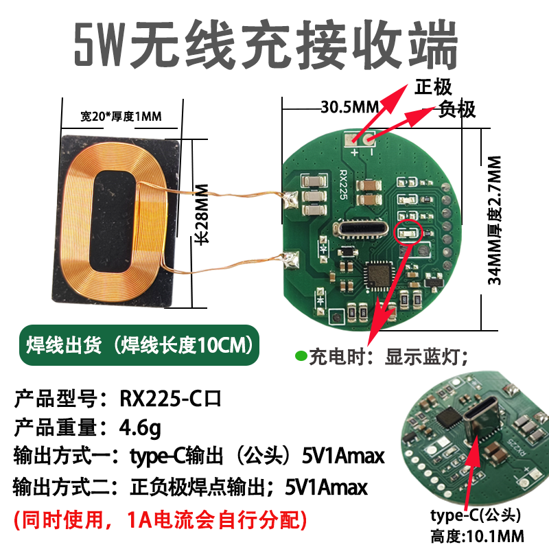 迷你Mini无线充电接收端贴片PCBA电路板type-C小线圈QI通用5V改装模块产品演示图2