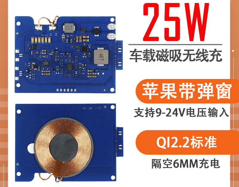 25W车载磁吸无线充电模块 Q12.2苹果快充12V24V电瓶点烟器扶手箱无线充电改装