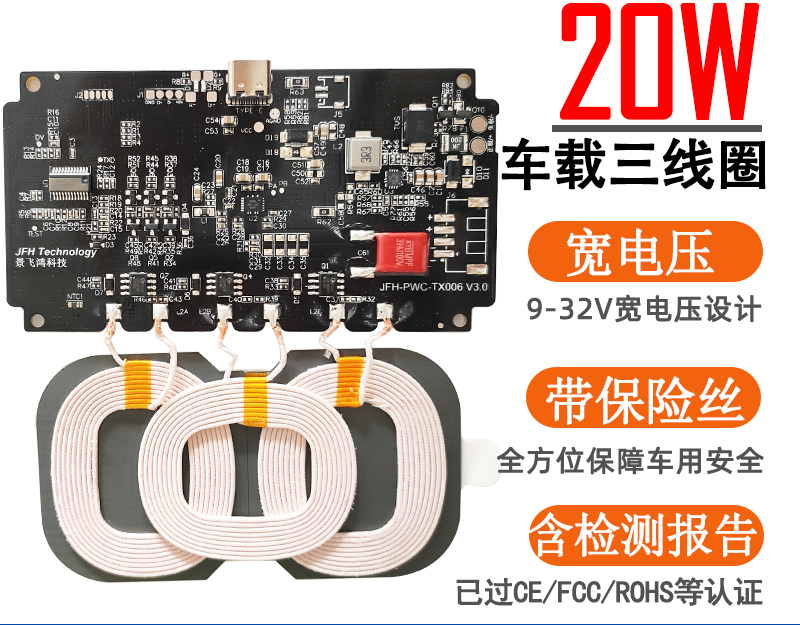 20W车载款无线充电模块手机通用型三线圈发射端车改无线充电器diy