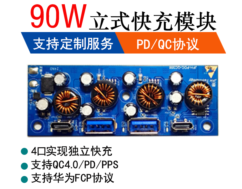 90W手机快充模块USB直流DC降压QC3.0车载储能电源改装充电主板