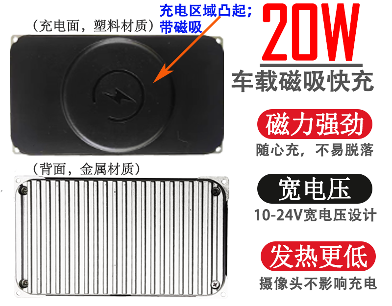 20W车载磁吸无线充电器 12V苹果弹窗maasafe磁吸电瓶扶手箱中控台房车改装无线充